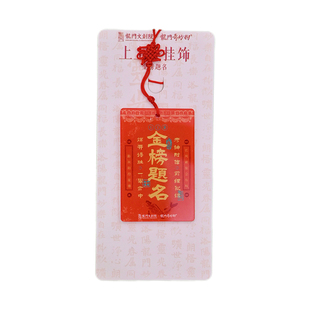 龙门奇妙物 龙门石窟上上签挂饰洛阳文创招财祈福转运签创意挂件