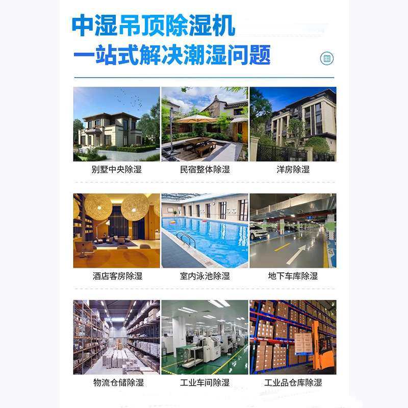吊顶工业除湿机 壁挂式中央抽湿器地下室管道吸顶干燥吸湿