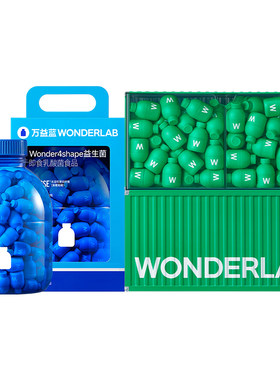 【店播专属】万益蓝WONDERLAB益生菌b420体重代谢s100成人益生元