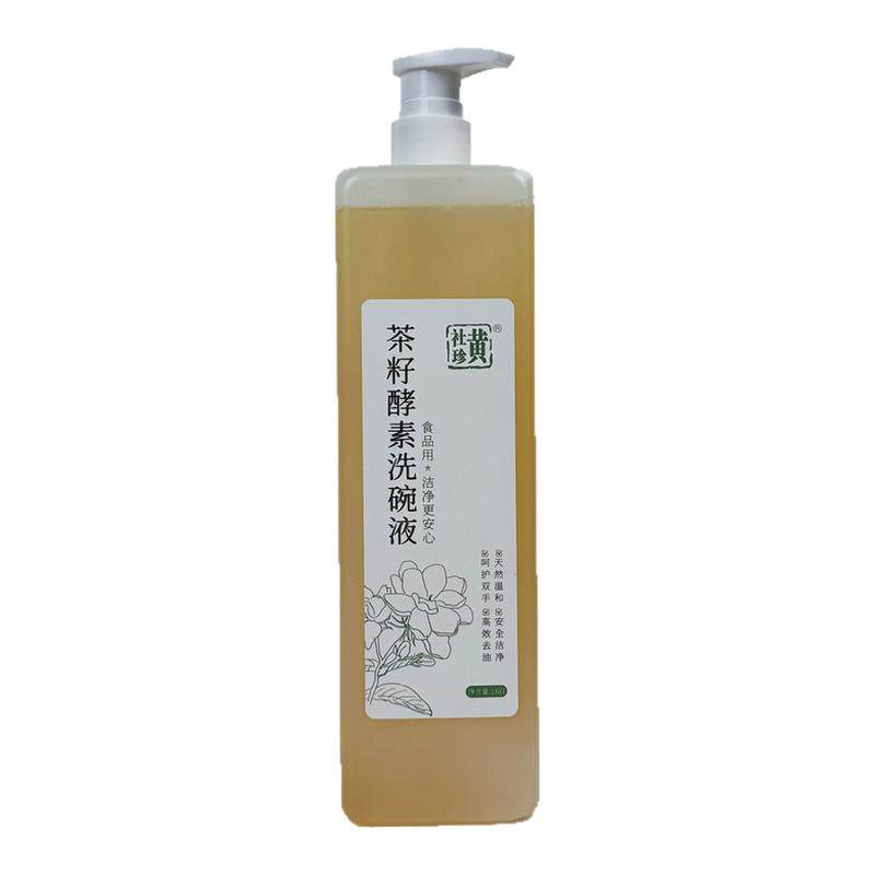 茶籽酵素洗洁精天然绿色无残留
