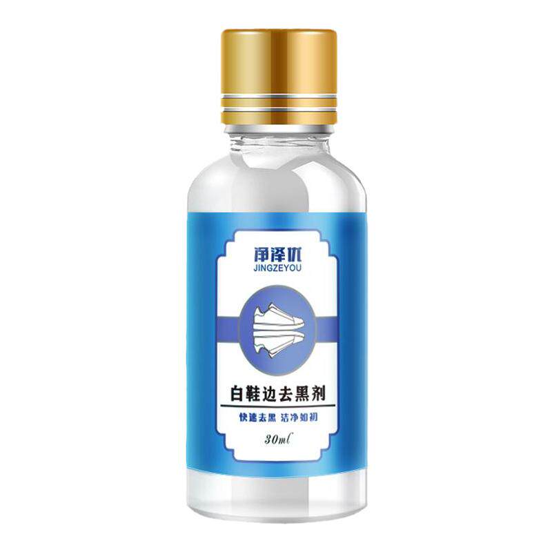 鞋边划痕去黑剂漆面鞋子清洗剂