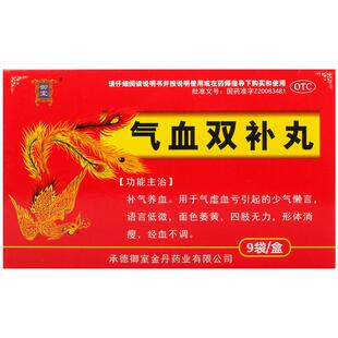 御室气血双补丸补血补气养血御室金丹气虚语言补气血正品