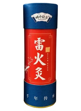 蕲春艾条纯阳雷火灸大艾条