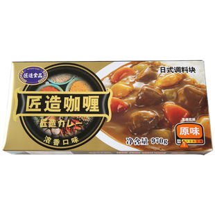 匠造浓香口味咖喱块不辣褐咖喱块日式调味块咖喱饭调料970g原味
