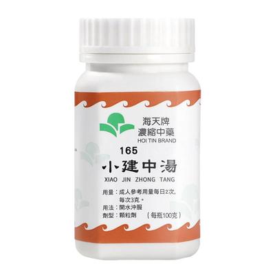 海天牌小建中汤小建中颗粒中成药腹中时痛喜温欲按脾胃虚寒温中