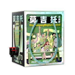 小花样足球版10度1.8L莫吉托长岛冰茶鸡尾酒果酒聚会看比赛奥运会