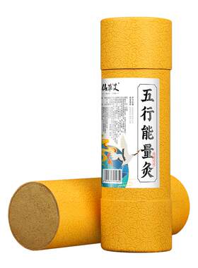 7cm超大雷火灸艾条纯艾官方正品