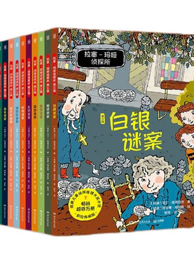 纽伯瑞儿童文学奖全套12册