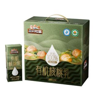 三只松鼠_有机核桃乳植物蛋白饮料核桃奶整箱礼盒装送礼健康年货