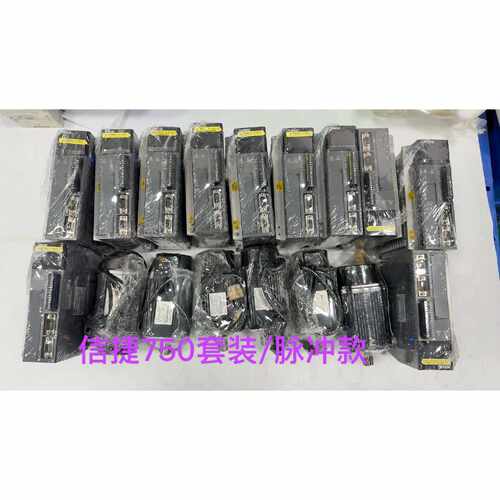 询价-信捷DS3E系列伺服电机750套装/脉冲款