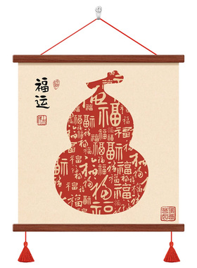 百福图福禄吉祥葫芦卷轴挂画