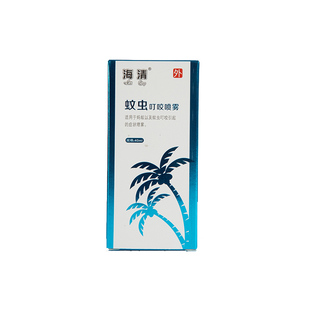 【新版本】海清青蚊虫叮咬喷雾三亚海南防槟榔虫蠓虫止痒加强版