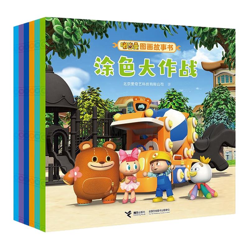 嘟当曼图画故事书卡通动漫书籍