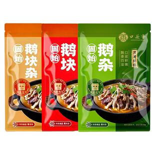 正宗河南信阳固始鹅块鹅杂固始特产汉鹅块火锅冷链运输现做现发鹅