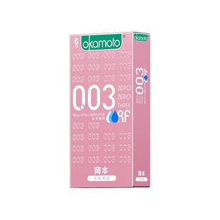 冈本003避孕套超薄裸入正品旗舰性冷淡专用女男用变态0.01安全套t