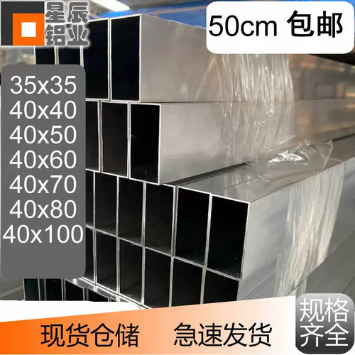 铝合金方管 6063 T5 铝方管 铝方通35x35 40x40x50x60x70x80x100