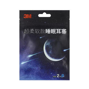 3m耳塞防噪音睡眠睡觉专用超级隔音学习女士小号飞机降噪神器专业