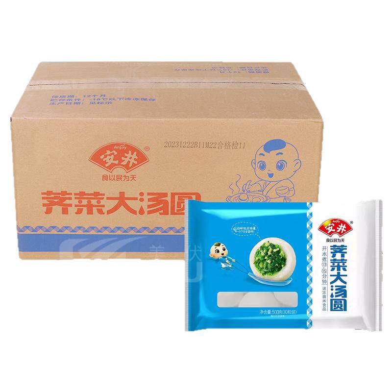 安井荠菜大汤圆10kg糯米大汤圆