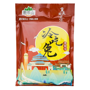 重庆特产歌乐山冷吃兔香辣味268g办公室休闲熟食小吃馋嘴零食即食