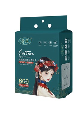 清风洗脸巾悬挂抽取式家用