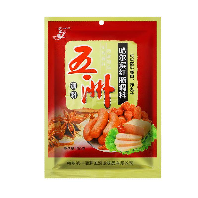 五洲哈尔滨红肠调料午餐肉料多袋家用商用自制灌肠烤肠香肠一灌芗