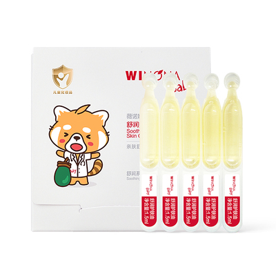 薇诺娜宝贝舒润护肤油1.5ml*5