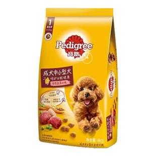 宝路狗粮小中大通用型成犬幼犬鸡肉牛肉犬粮4kg金毛泰迪边牧8斤装