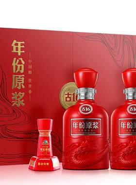 年份原浆古16礼盒500mL*2瓶