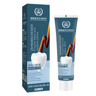 蛀牙龋齿修复牙洞自己补虫牙烂牙儿童清理药防蛀抗敏含氟成人专用