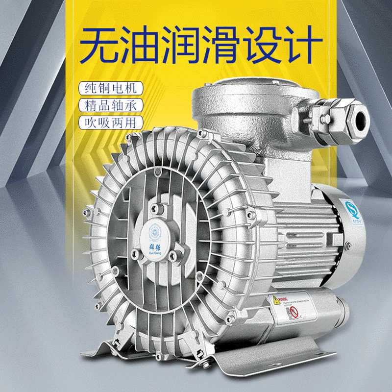 防爆漩涡风机旋涡式气泵工业鼓风机鱼塘增氧机高压高压鼓风机