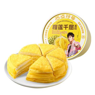 榴莲千层榴莲果肉夹心蛋糕