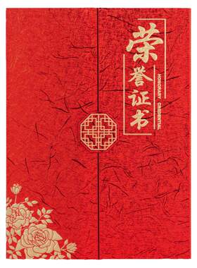 得力绒面荣誉证书多尺寸可选