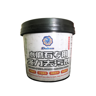 大丽菊水磨石水泥地面清洗剂强力去污除垢石材地板清洁石英石翻新