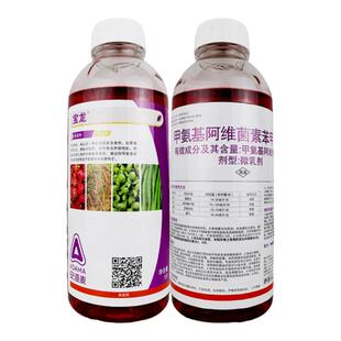 宝龙甲氨基阿维菌素苯甲酸盐蓟马烟青虫甜菜夜蛾稻纵卷叶螟杀虫剂