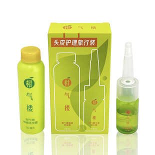 【U先试用】柑气楼保湿洗发水洗发露膏头皮营养精华露旅行套装