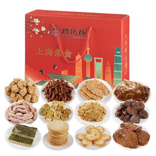 上海功德林中华老字号12味素食大礼包礼盒装手伴礼上海特产礼盒