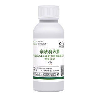 安道麦阔尽辛酰溴苯腈氰大蒜田芽后苗后阔叶杂草农药灭草剂除草剂