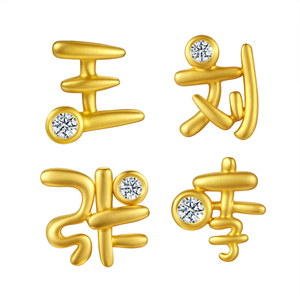 古法足金姓氏小耳钉小众黄金耳饰