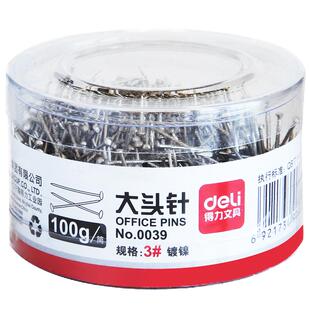 得力大头针直别针3#约100g一桶 桶装办公大头针 0039