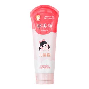郁美净鲜奶儿童霜软管装110g保湿滋润补水润肤宝宝面霜儿童护肤品