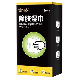 除胶湿巾家用强力去胶清洁汽车玻璃地板不干胶清洗剂除胶剂清除剂