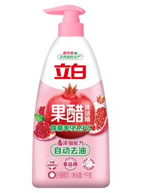立白果醋洗洁精食品果蔬可用
