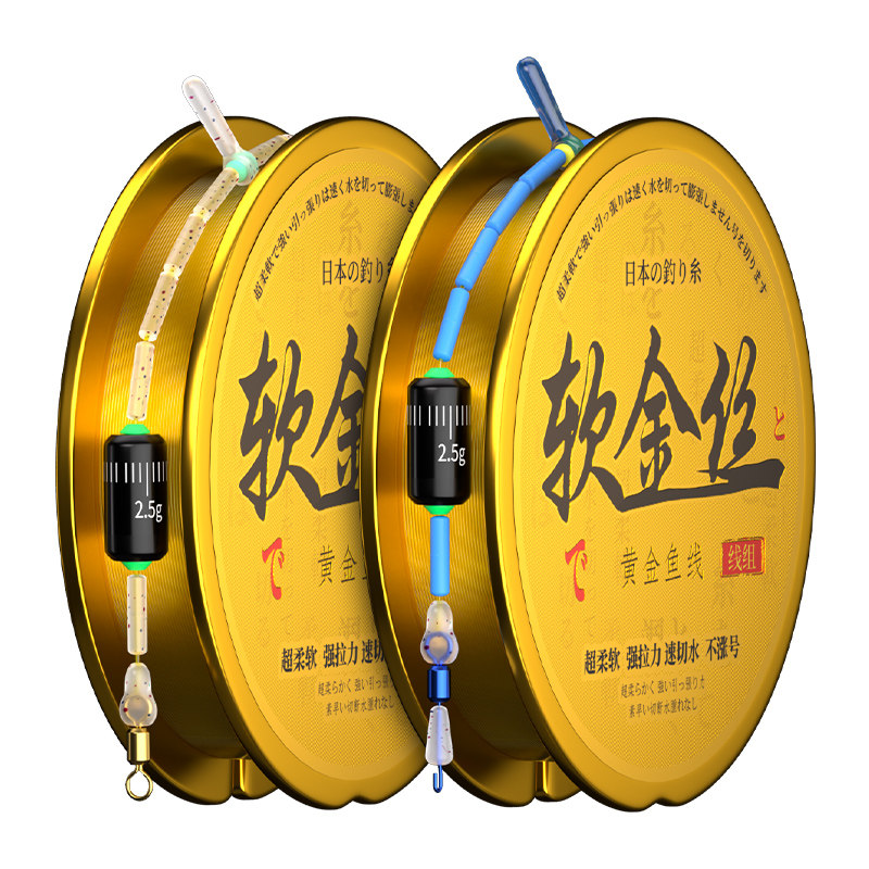⭕【进口软金丝线组】台钓专用