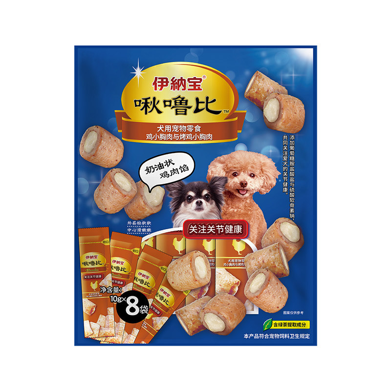 伊纳宝狗狗零食啾噜比肉干96支