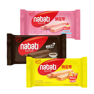 印尼进口丽芝士威化饼干纳宝帝nabati奶酪味解馋零食休闲小吃食品