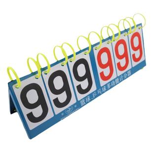 新鲸记分牌篮球多功能比赛翻分牌足球羽毛球计分板台球6位计分器