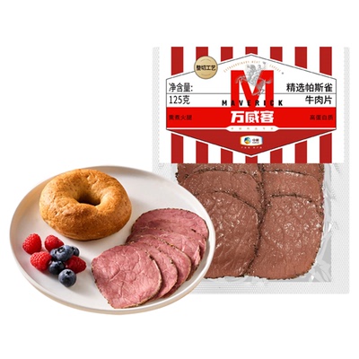 万威客帕斯雀牛肉片火腿片