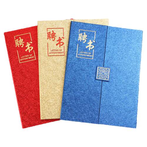 聘书定制A4烫金三折证书套高档聘书制作定做证书外壳定制企业学校聘请书聘任书委任状任命书内芯内页打印