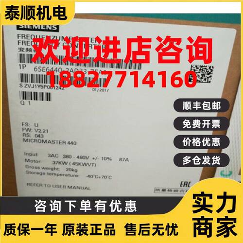 议价6SE6440-2AD33-7EA1西门子MM440变频器37KW/千瓦6SE64402AD33