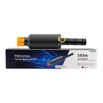 ZSMC惠普1202W粉盒W1103A硒鼓